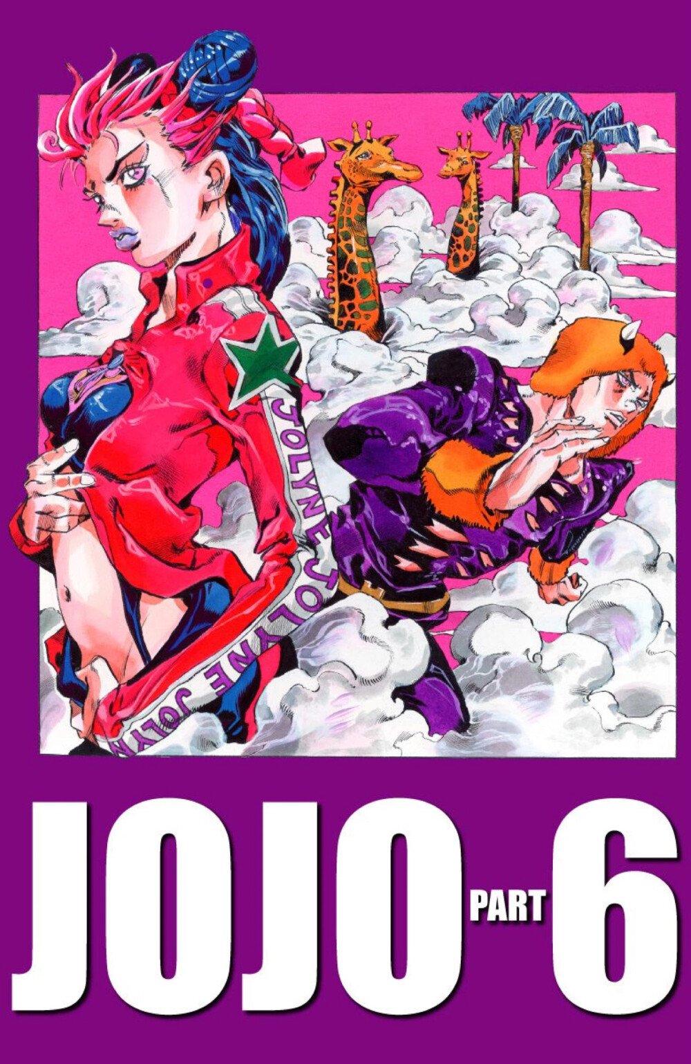 jojo 空条徐伦