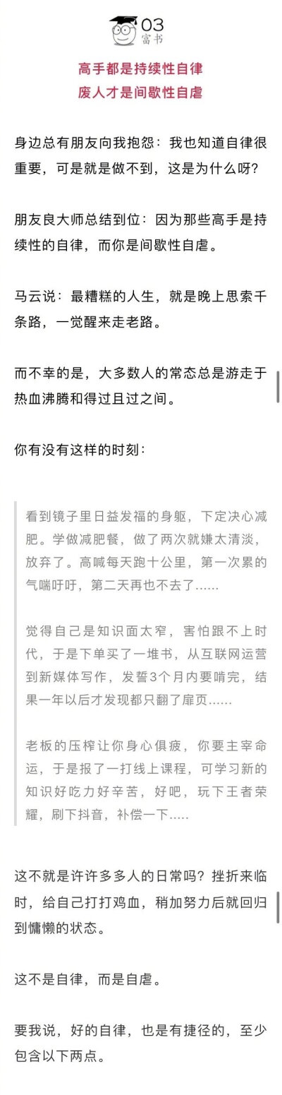 清华学霸计划表曝光：所有优秀的背后，都是苦行僧般的自律