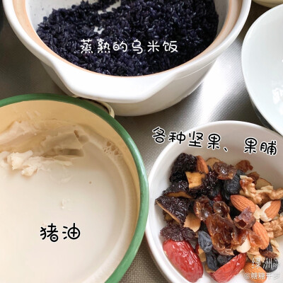 #宅家美食日记##糖糖的吃喝日常# #糖的瞎捣鼓# 八宝乌米饭！ 早上蒸了一大锅乌米饭！很糯香！可惜家旁边的油条铺子最近都不开门，不然裹上一根油条夹个卤蛋啥的肯定好吃翻倍！说着说着好想念芳婆没吃完的饭，我拿来…