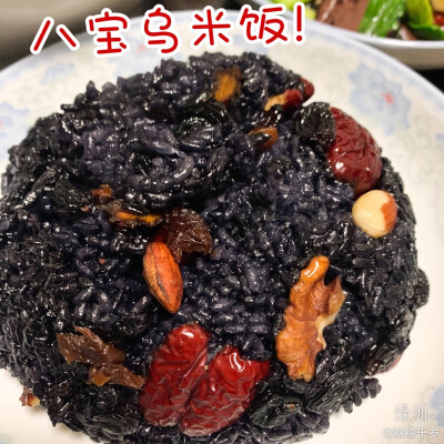 #宅家美食日记##糖糖的吃喝日常# #糖的瞎捣鼓# 八宝乌米饭！ 早上蒸了一大锅乌米饭！很糯香！可惜家旁边的油条铺子最近都不开门，不然裹上一根油条夹个卤蛋啥的肯定好吃翻倍！说着说着好想念芳婆没吃完的饭，我拿来…