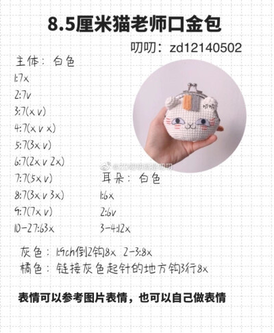 猫老师口金包