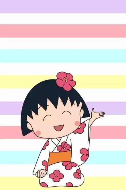 樱桃小丸子 壁纸