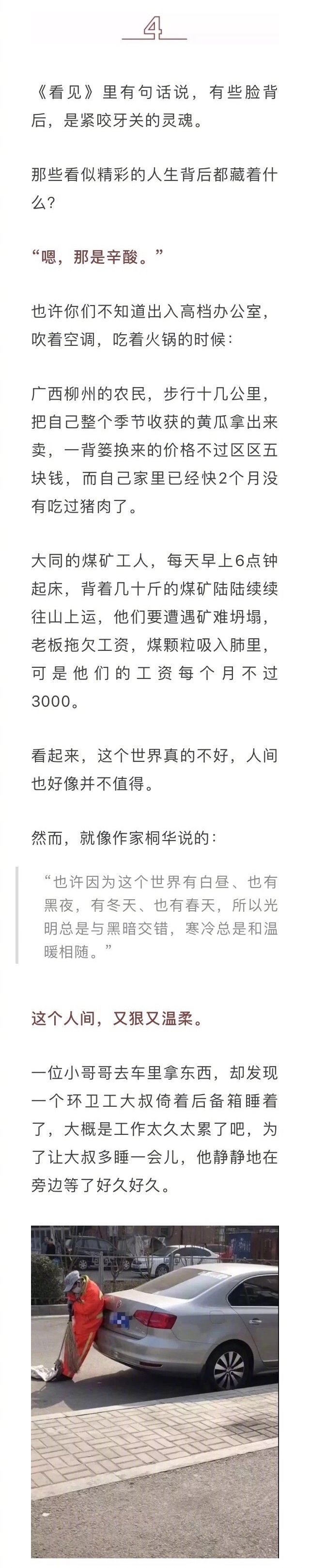 广东大爷10栋房收租，外卖小哥为5块钱大哭：成人世界是你想不到的心酸