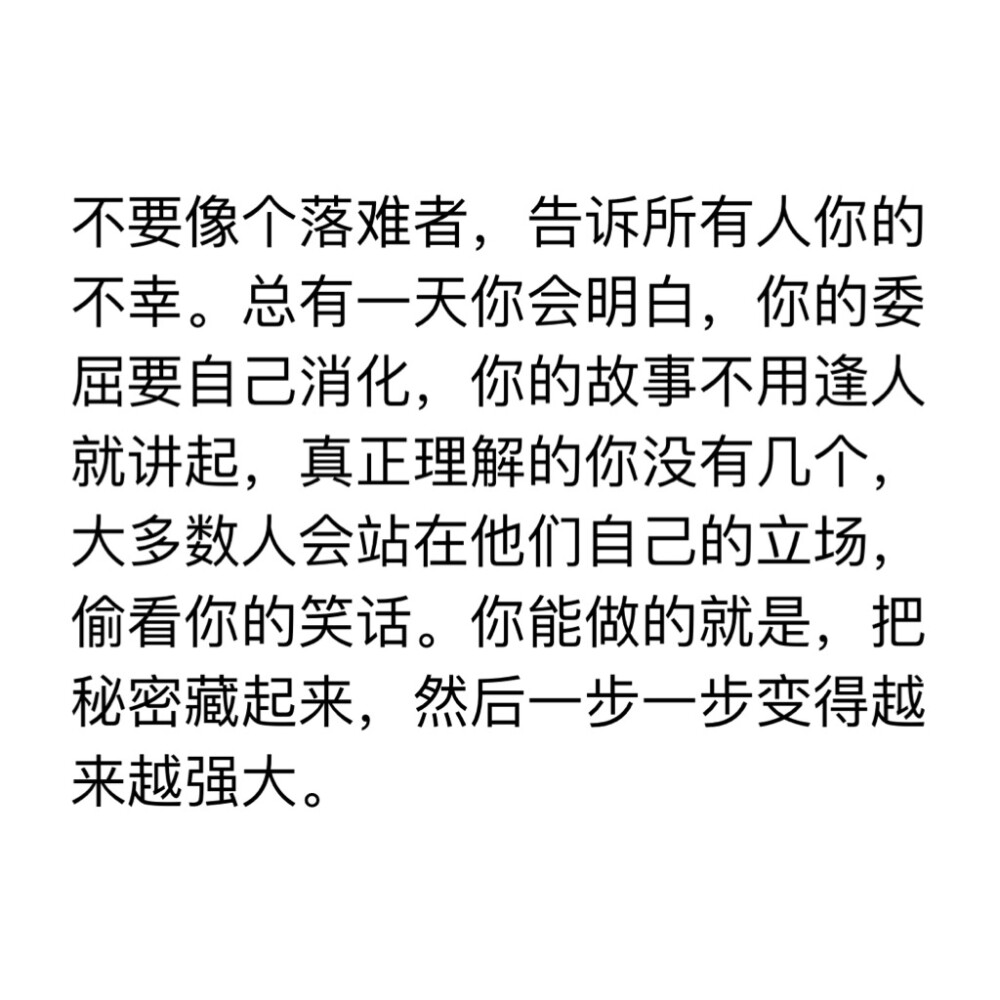 你心中一直告诉自己的话  鼓励自己努力的一段话