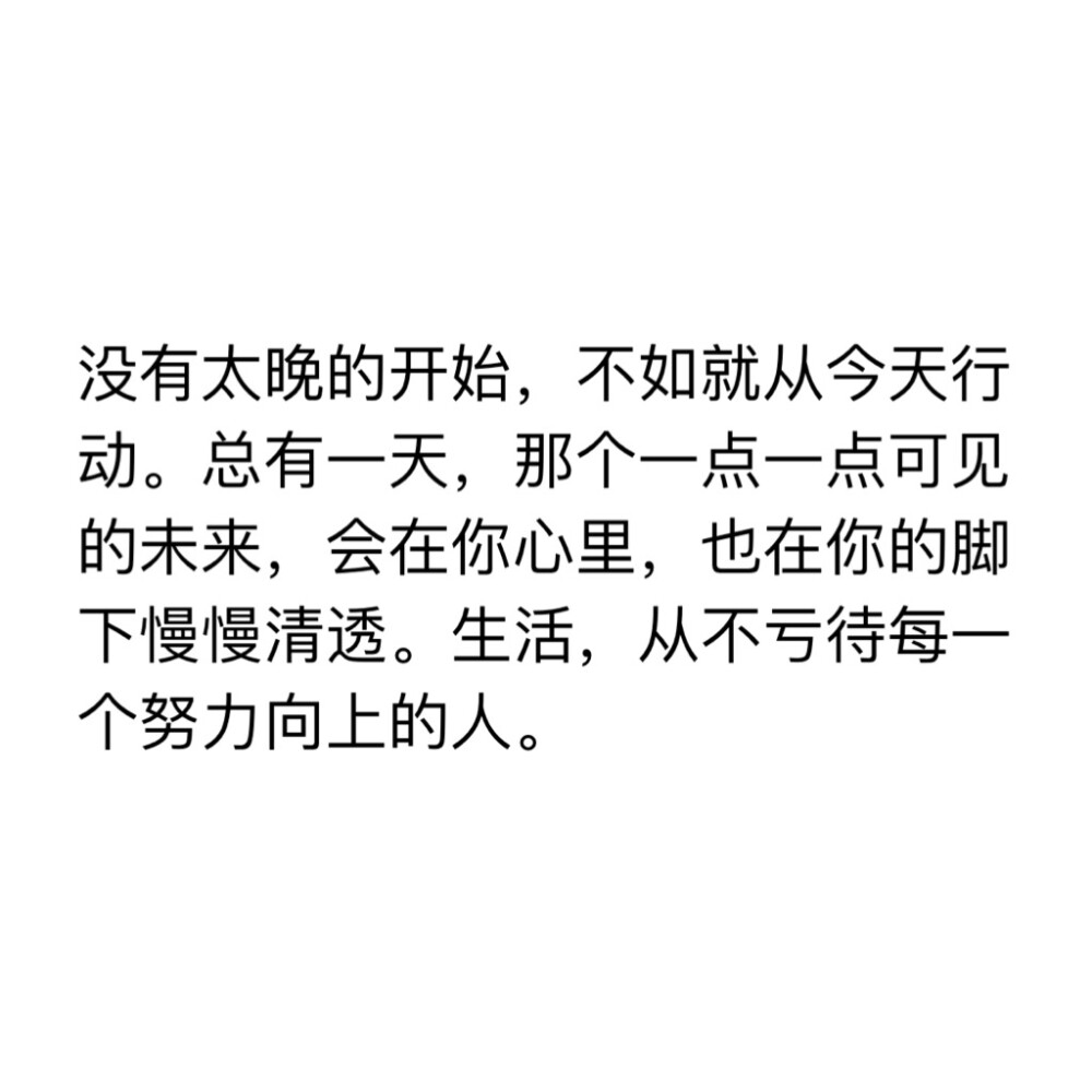 你心中一直告诉自己的话  鼓励自己努力的一段话