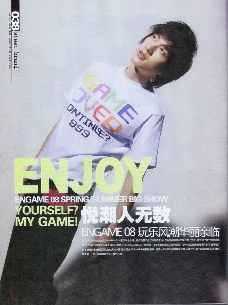 2008《Yoho潮流志》杂志362期