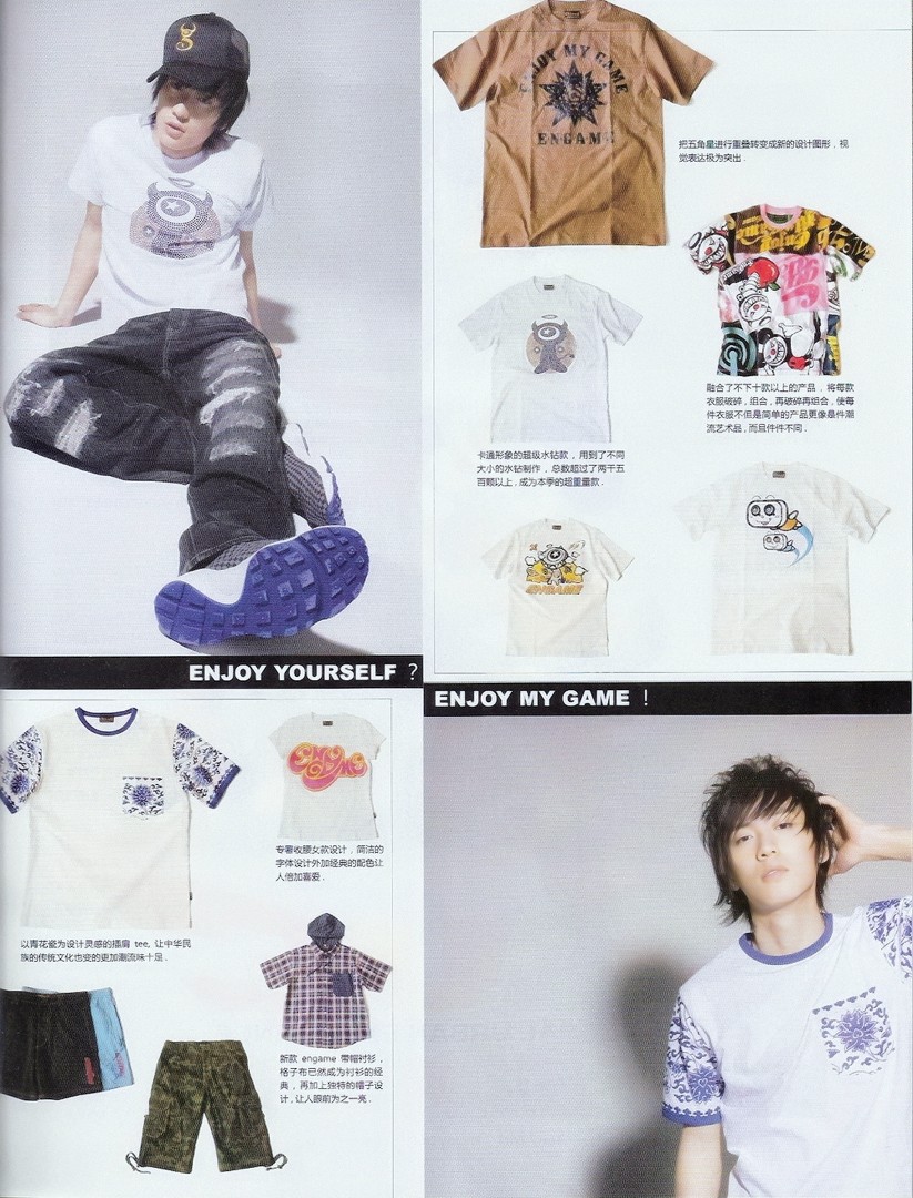 2008《Yoho潮流志》杂志362期