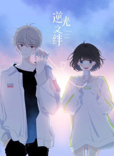 #逆光之绊[超话]# 2020.02.04第1话截图来啦~
阅读漫画戳http://t.cn/A6PQgR7b
2名送合法同居钥匙扣。