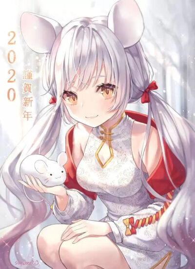 2020,鼠娘