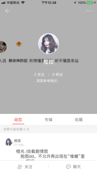 你们知道为什么我改名了吗
因为ID已经被别人占了
害
但列表还是叫我橙绾趴
不过二转注明堆糖橙优绾