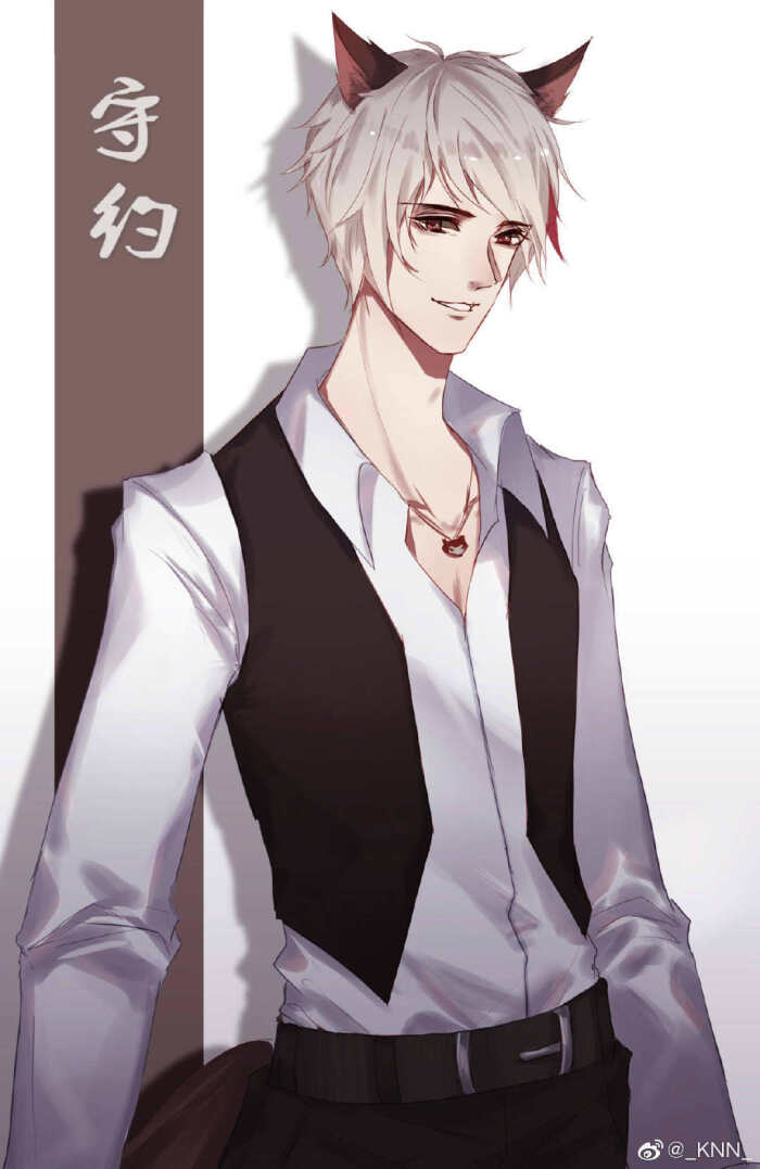 亮，守约，云，白，信