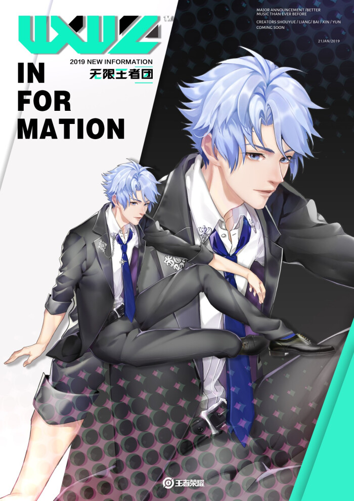 白，云，信，亮，守约✨✨