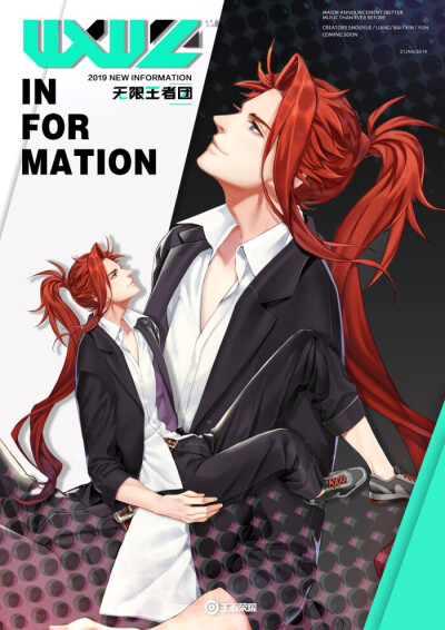 白，云，信，亮，守约✨✨