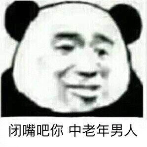 沙雕雕表情包