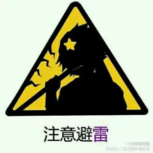 凹凸世界&魔道祖师/表情包