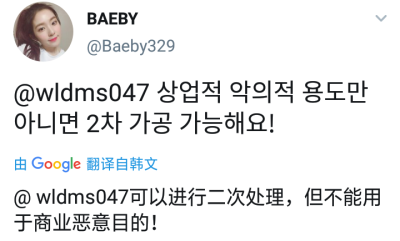 Baeby329
裴珠泫可二改站。