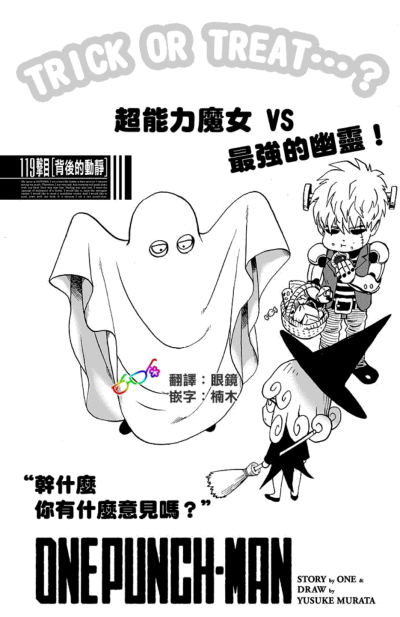 一拳超人漫画