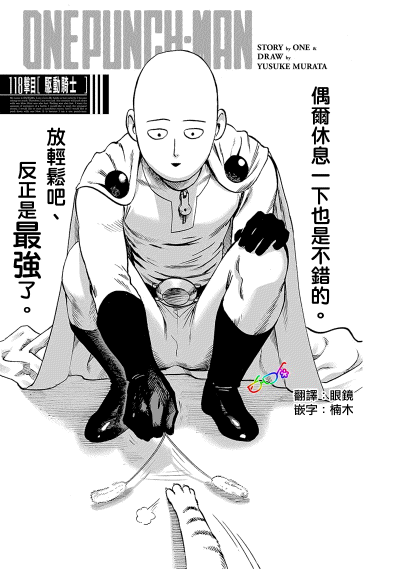 一拳超人漫画