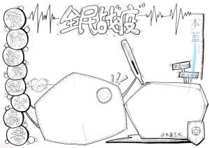 手抄报