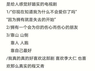 关于 我可能不会爱你
李大仁温暖 程又青真实
我太i了