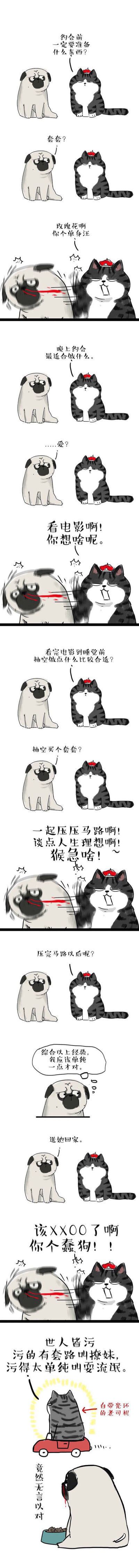 吾皇巴扎黑