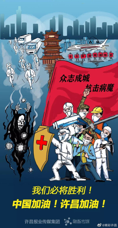 武汉加油