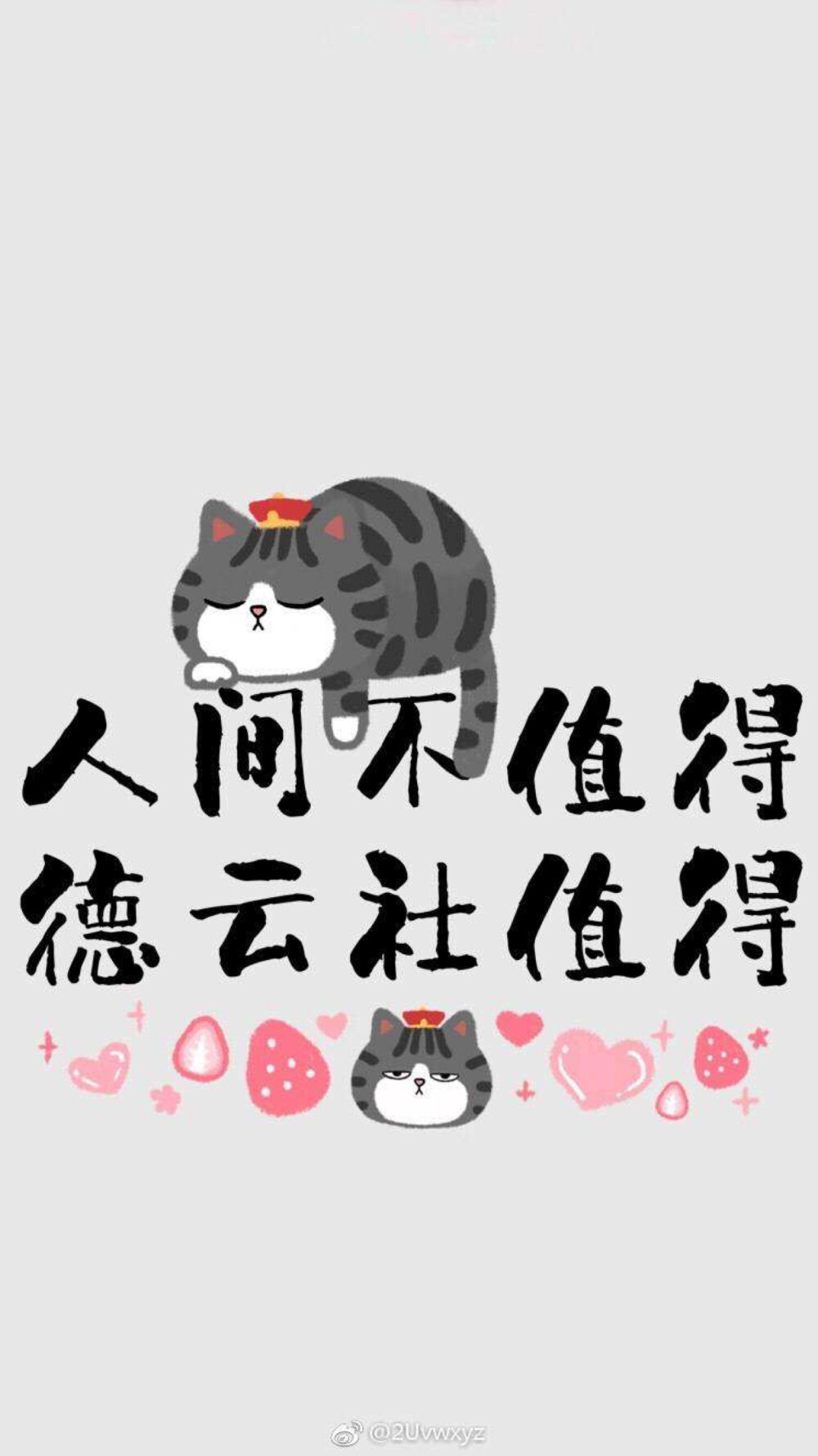 ✨德云女孩必备壁纸✨