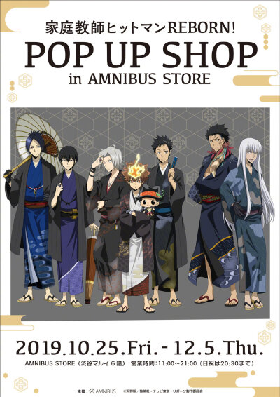 家庭教师 HITMAN REBORN! POP UP SHOP in AMNIBUS STORE