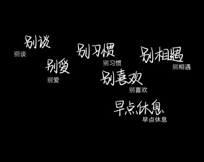 文字背景图片 