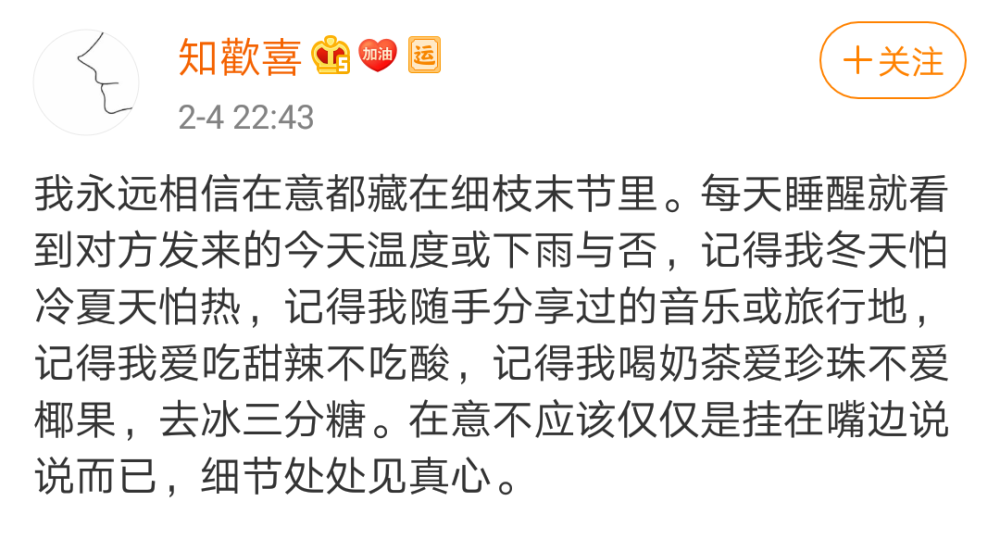 “或许这些细节在很多人看来根本无关痛痒，但对于大部分比较敏感的人来说，在她们对恋爱关系的定义里，往往这些细节才是她判断自己是否被爱的证据。”