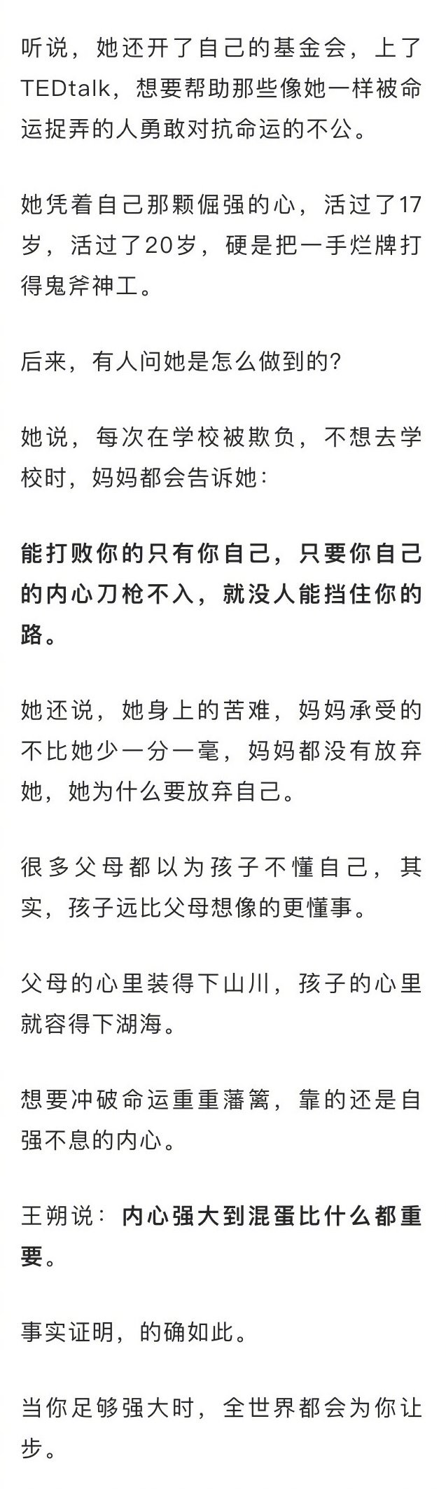 孟晚舟戴脚铐出庭，任正非轻松笑对：父母有多坚强，孩子就有多强大