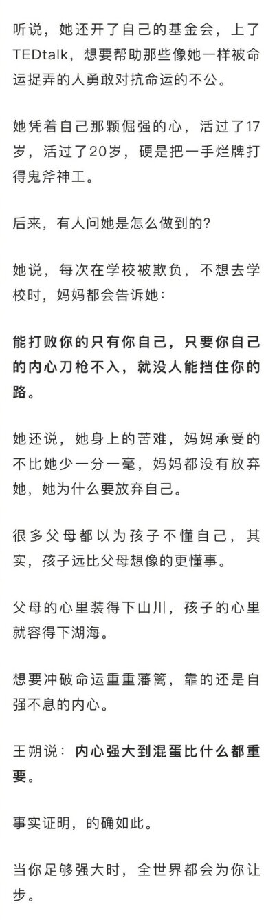 孟晚舟戴脚铐出庭，任正非轻松笑对：父母有多坚强，孩子就有多强大