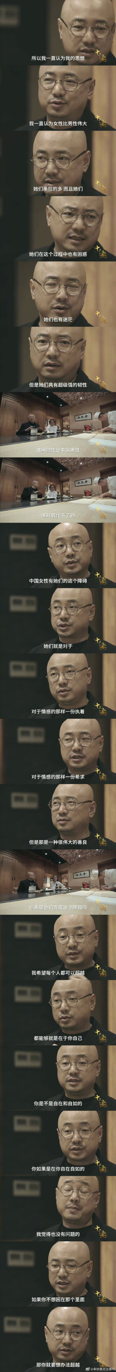 徐峥：电影帮助我们寻找自己的伤口，电影是人的一个出口。 （cr.亭林镇无业青年）