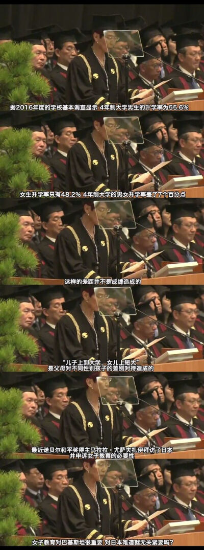 东京大学教授上野千鹤子的入学祝辞。