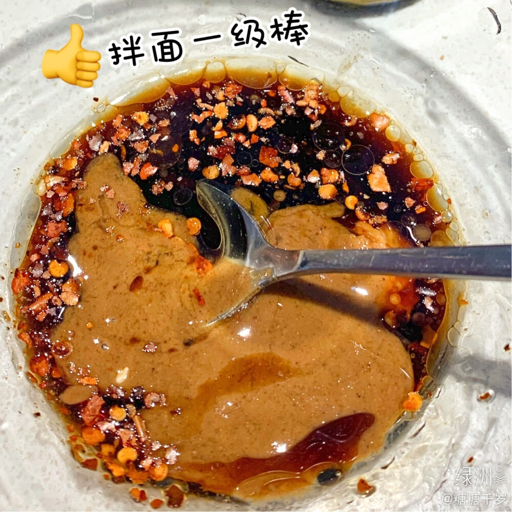 #宅家美食日记##糖的瞎捣鼓# 揉面真是个宅家浪费时间锻炼身体的好活儿！ 纪念一下我的手擀面处女作！好吧我知道不太行…但是！我可以搞个好吃的拌面酱酱拯救它花生酱➕芝麻酱➕香油的搭配！！谁吃谁知道！我这次把香油换成了花椒油，麻麻的更带劲啦！加了点糖可以提鲜。这味道和这粗粗短短的面条让我莫名有了吃甜水面的感觉 绿洲