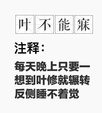 全职表情包