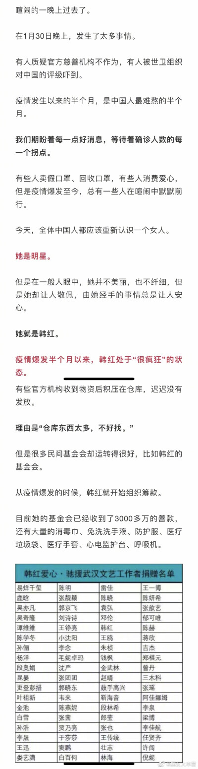 韩红：你太疯狂了！总有一些人在喧闹中默默前行