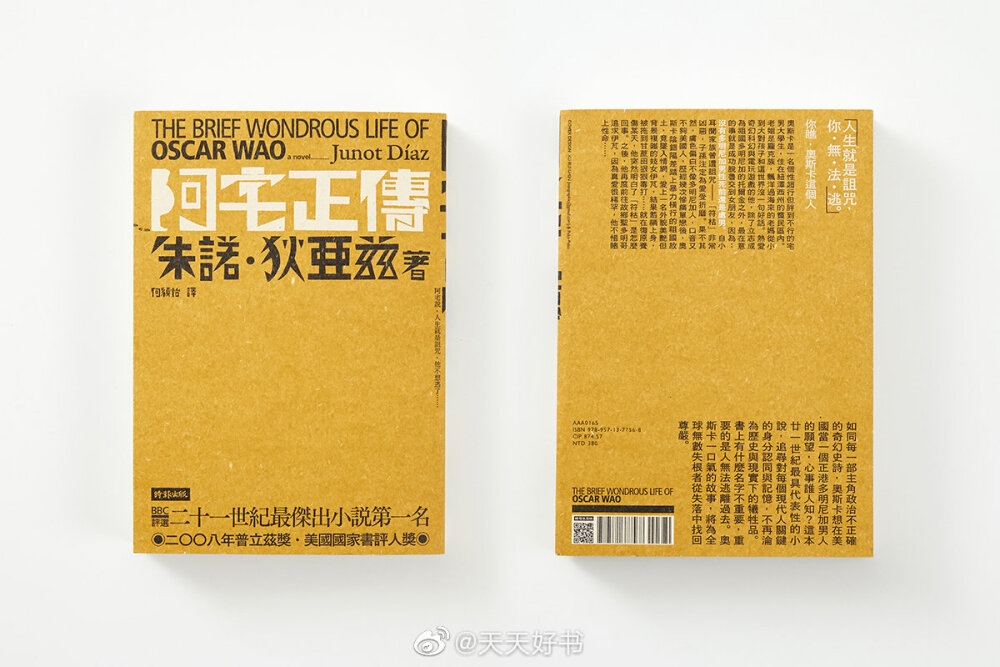 【书影】台湾“OKAPI阅读生活志”评选出的2019年度第三季书籍好设计作品（解构字符篇）：《上下的美学，楼梯设计解剖书》（设计/廖韡）；《阿宅正传》（设计/徐睿绅）；《智惠子抄》（设计/王志弘）；《夜短梦长》（设计/三人制创）