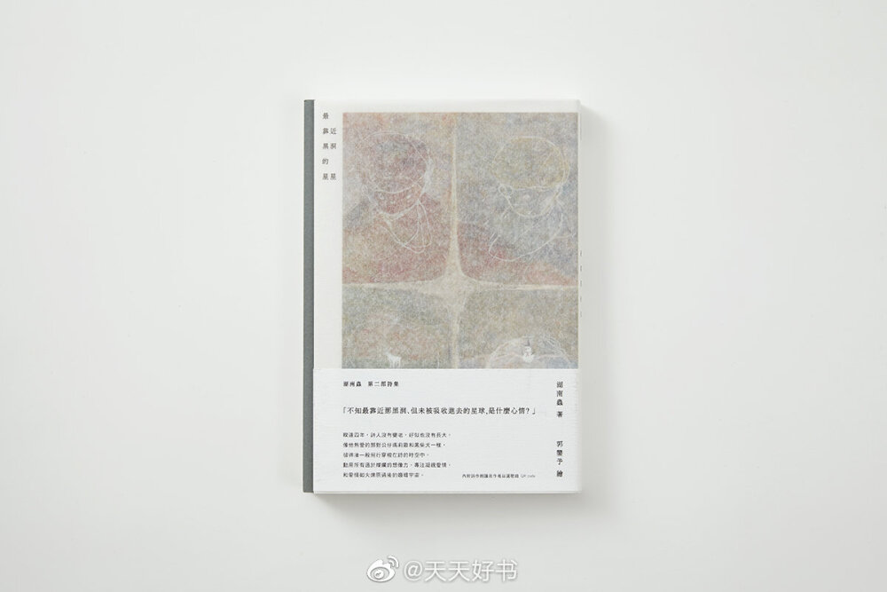 【书影】台湾“OKAPI阅读生活志”评选出的2019年度第三季书籍好设计作品（图1-图3：实物转化篇；图4-5：手绘&amp;插画篇）：《改变日本生活的男人：花森安治传》（设计/王志弘）; 《明朝》（设计/木木Lin）；《最靠近黑洞的星星》（设计/陈恩安、绘图/郭鉴予）；《浮世画家》（设计/朱疋）；《我与狸奴不出门》 （封面设计/朱疋）；《茉莉人生：我在伊朗長大》1+2（设计 /dualai.com》