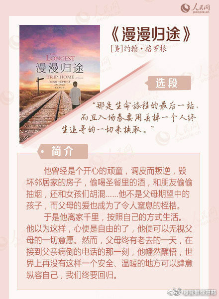 九部温情治愈系文学作品，情绪低落时，给你阳光。