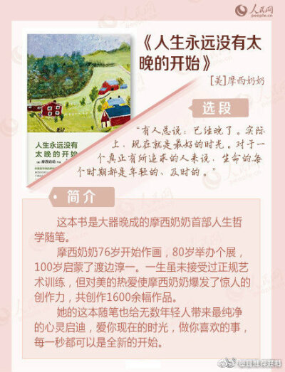 九部温情治愈系文学作品，情绪低落时，给你阳光。