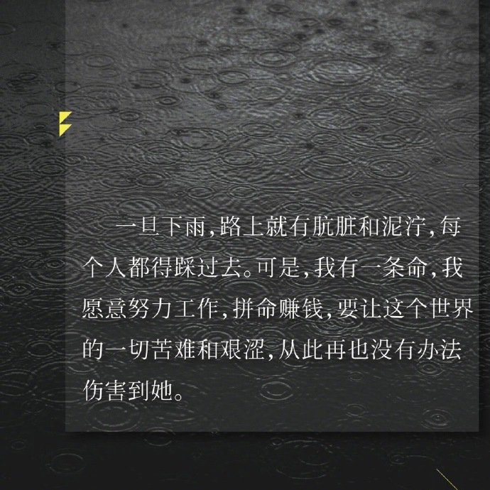 你如果想念一个人，就会变成微风，轻轻掠过他的身边。就算他感觉不到，可这就是你全部的努力。人生就是这样子，每个人都变成各自想念的风。-- 张嘉佳《从你的全世界路过》