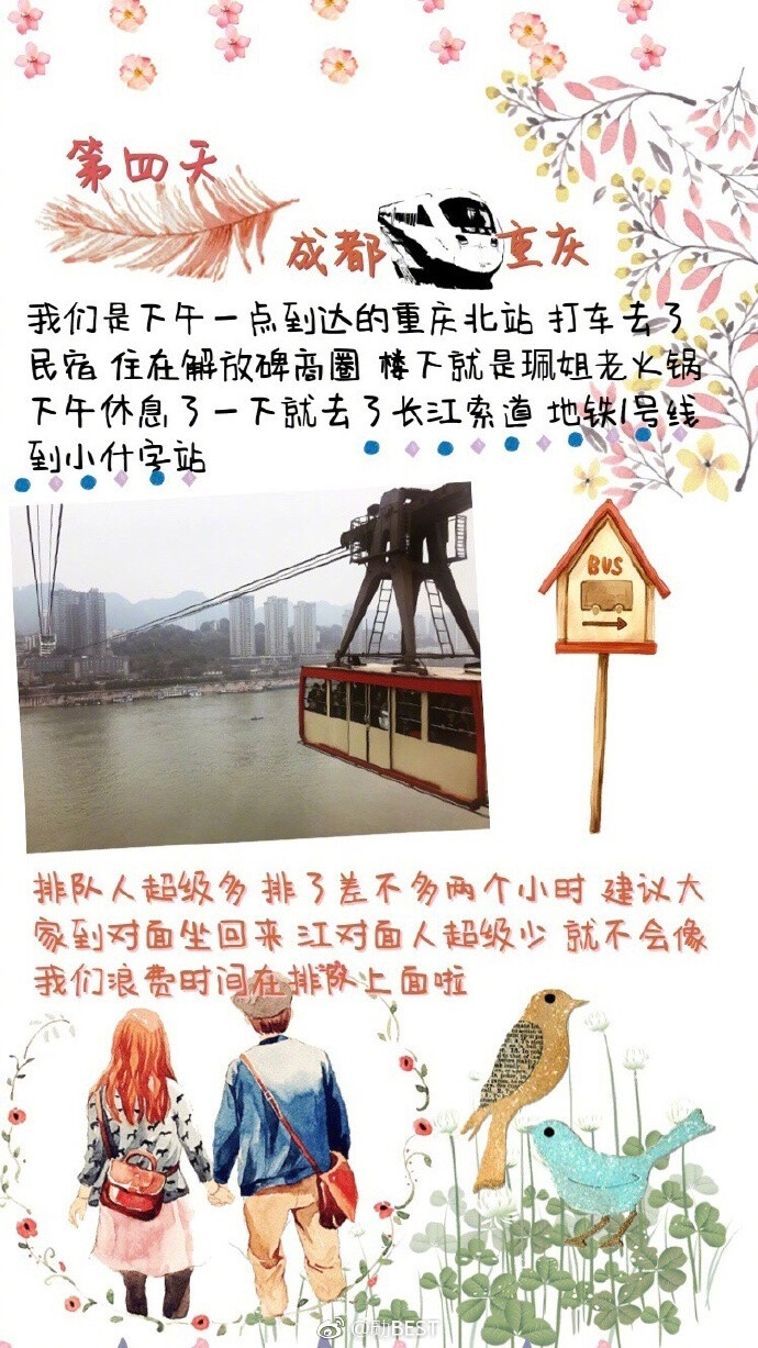 【成都重庆旅游攻略】第️1天：南宁飞成都 武侯祠  锦里 第️2天：杜甫草堂 宽窄巷子 IFS春熙路第️3天：熊猫基地  逛街第️4天：成都动车出发重庆北  长江索道第️5天：磁器口 渣滓洞 川外 解放碑 洪崖洞第️6天：武隆 天坑地缝第️7天：重庆江北机场飞南宁吴圩机场 作者：勋BEST