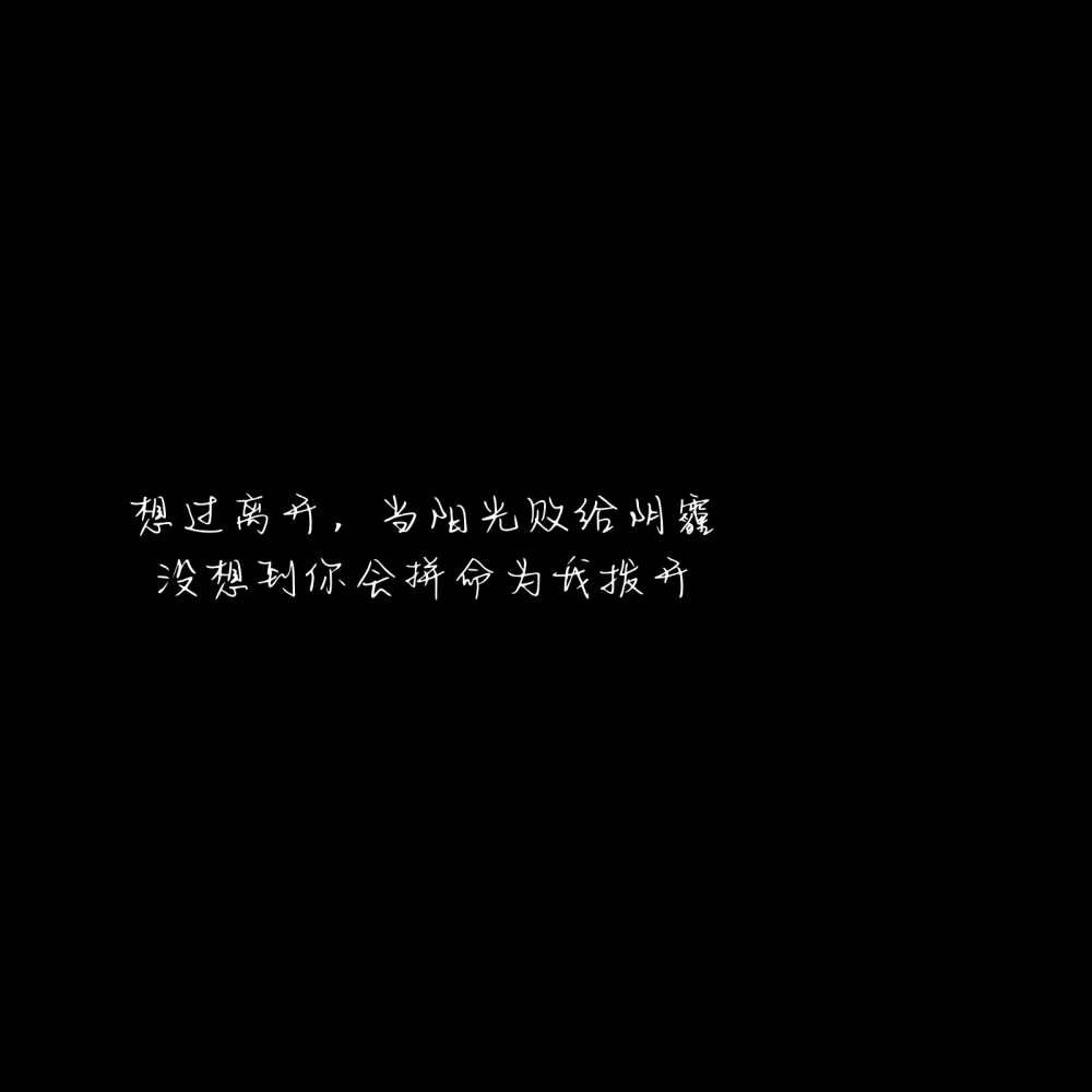 感君一回眸，思君朝与暮