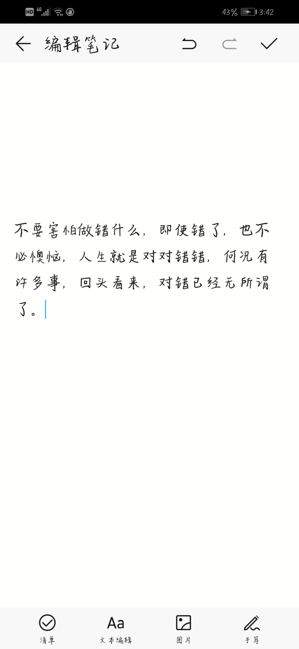 心灵鸡汤