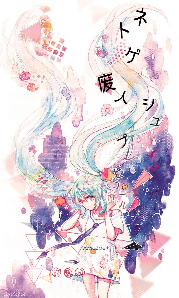 初音未来