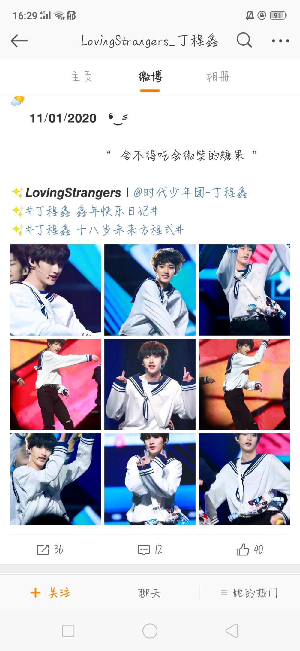 丁程鑫可二改站子
LovingStrangers_丁程鑫