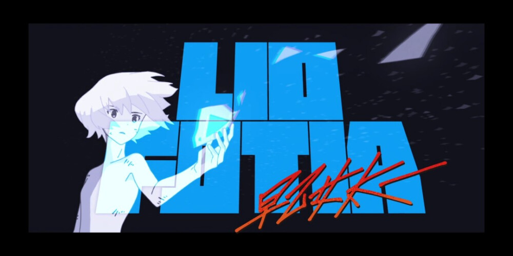 「PROMARE」