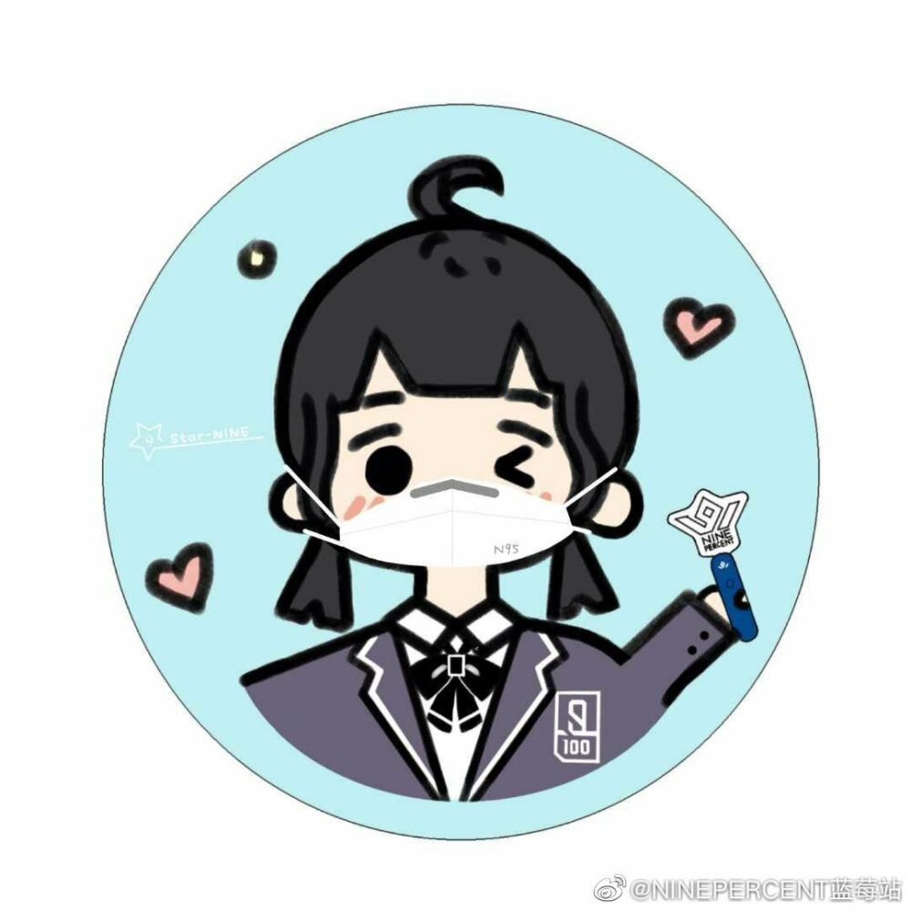 Nine percent粉丝可以进！爱你们哟！