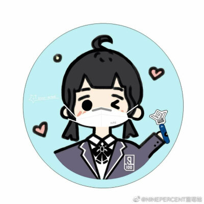 Nine percent粉丝可以进！爱你们哟！